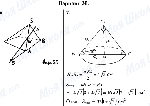 ГДЗ Математика 11 класс страница Вариант 30