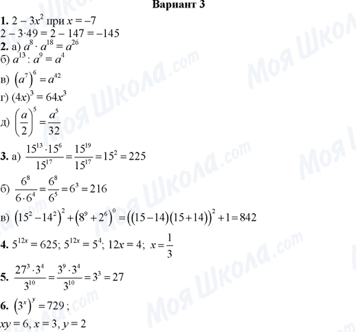 ГДЗ Алгебра 7 клас сторінка Вариант 3