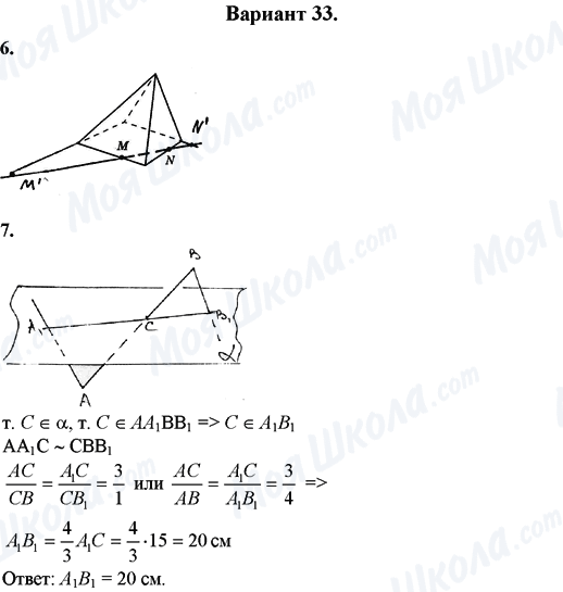ГДЗ Математика 11 класс страница Вариант 33