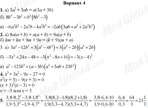 ГДЗ Алгебра 7 клас сторінка Вариант 4