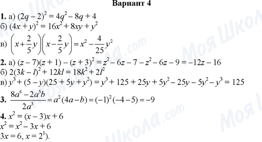 ГДЗ Алгебра 7 клас сторінка Вариант 4