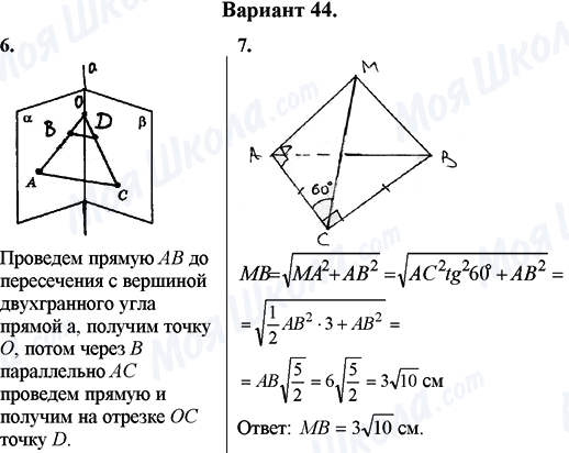 ГДЗ Математика 11 клас сторінка Вариант 44