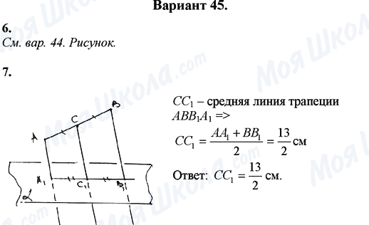 ГДЗ Математика 11 класс страница Вариант 45