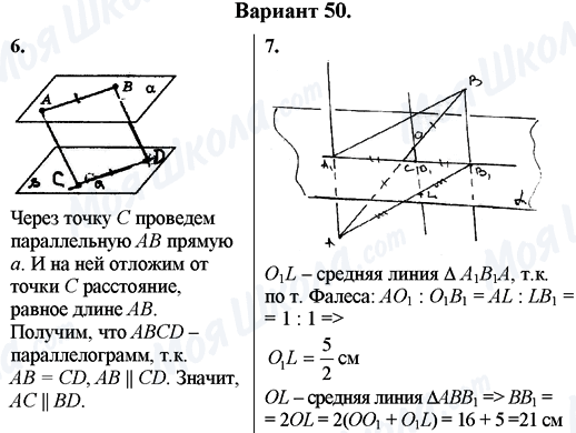 ГДЗ Математика 11 класс страница Вариант 50