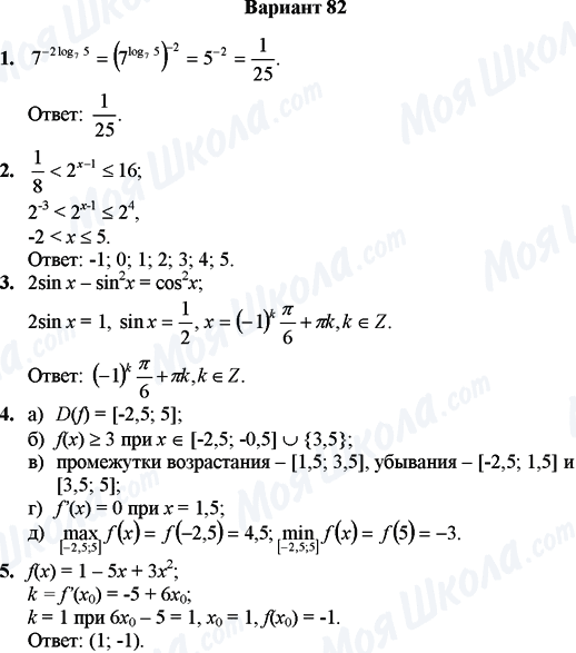 ГДЗ Математика 11 клас сторінка Вариант 82