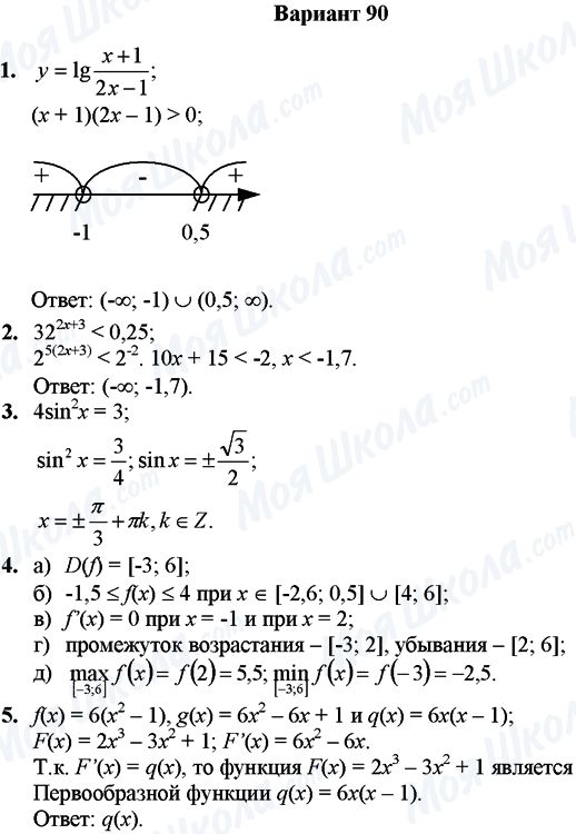 ГДЗ Математика 11 клас сторінка Вариант 90