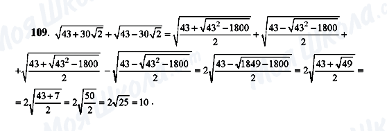 ГДЗ Алгебра 10 клас сторінка 109