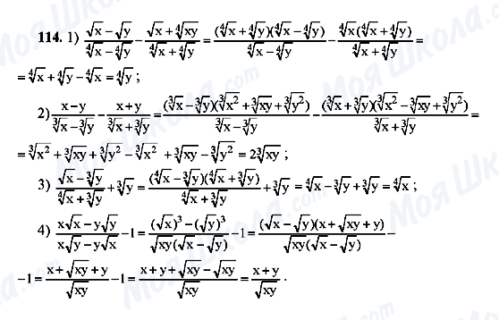 ГДЗ Алгебра 10 клас сторінка 114