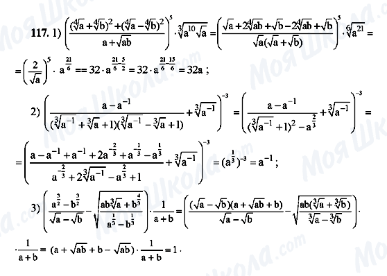 ГДЗ Алгебра 10 класс страница 117