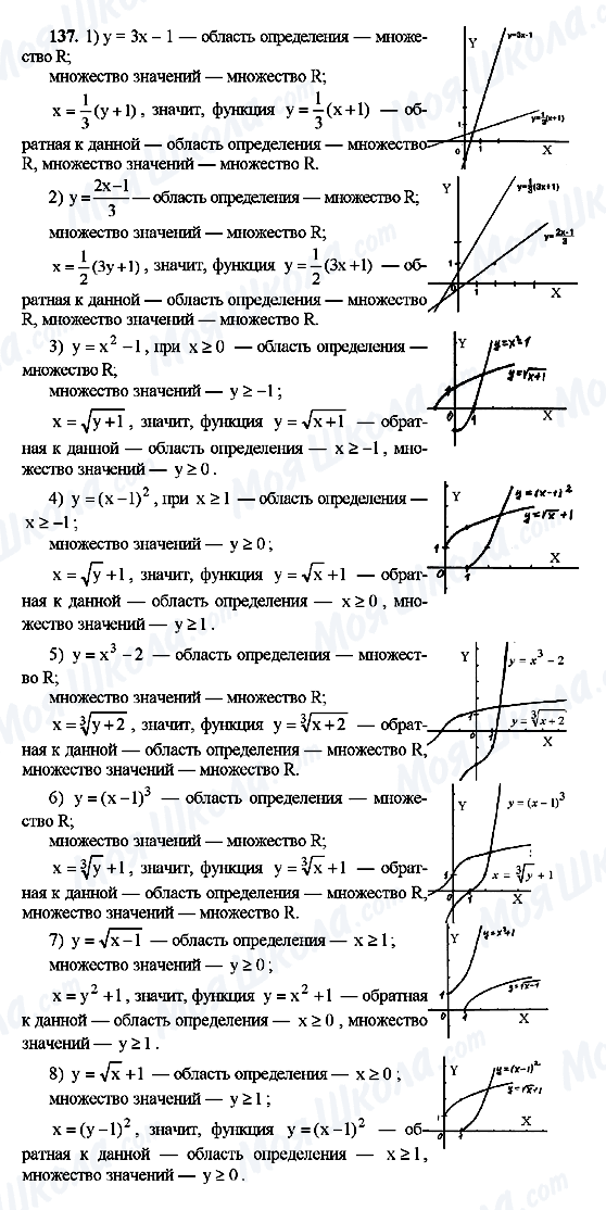 ГДЗ Алгебра 10 класс страница 137