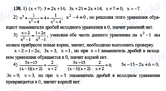 ГДЗ Алгебра 10 класс страница 138