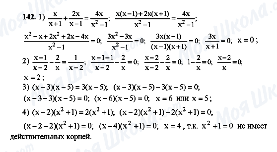 ГДЗ Алгебра 10 класс страница 142