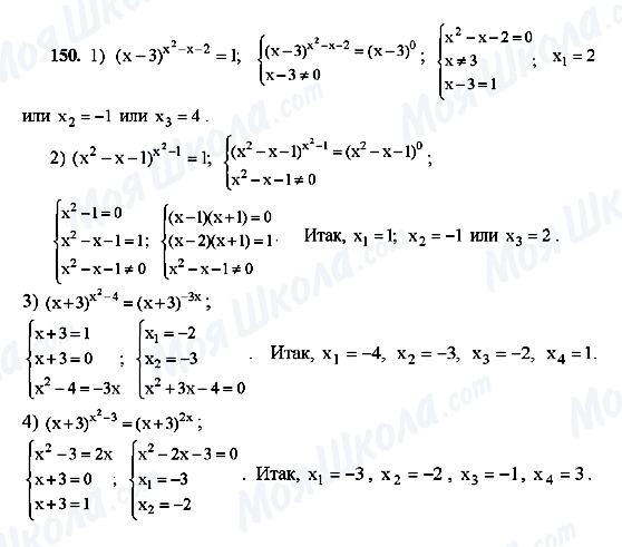 ГДЗ Алгебра 10 клас сторінка 150