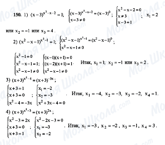 ГДЗ Алгебра 10 класс страница 150