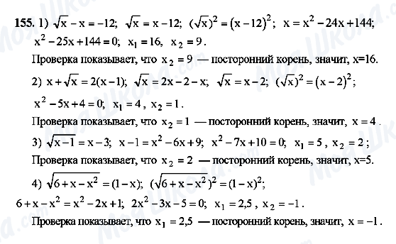 ГДЗ Алгебра 10 класс страница 155