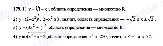 ГДЗ Алгебра 10 клас сторінка 179