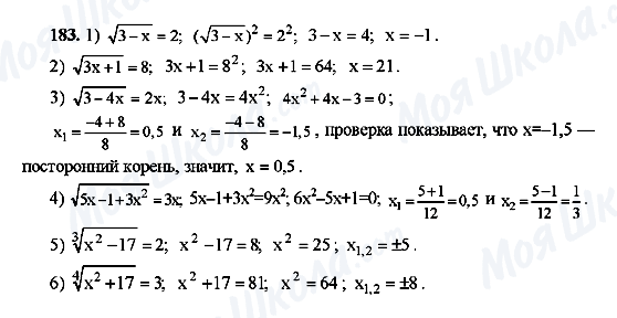 ГДЗ Алгебра 10 класс страница 183