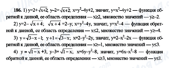 ГДЗ Алгебра 10 класс страница 186