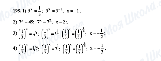 ГДЗ Алгебра 10 класс страница 198