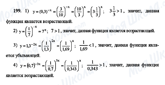 ГДЗ Алгебра 10 клас сторінка 199