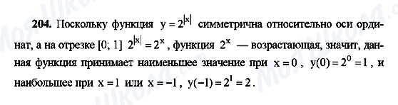 ГДЗ Алгебра 10 клас сторінка 204