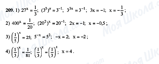 ГДЗ Алгебра 10 клас сторінка 209