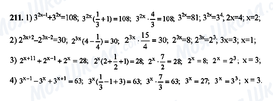 ГДЗ Алгебра 10 класс страница 211