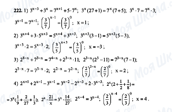 ГДЗ Алгебра 10 класс страница 222