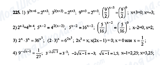ГДЗ Алгебра 10 класс страница 225