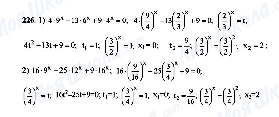 ГДЗ Алгебра 10 клас сторінка 226