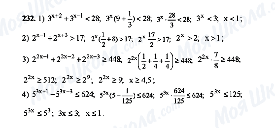ГДЗ Алгебра 10 клас сторінка 232