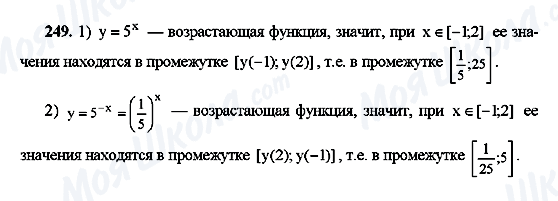 ГДЗ Алгебра 10 клас сторінка 249