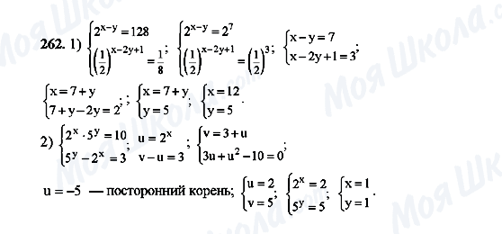 ГДЗ Алгебра 10 клас сторінка 262