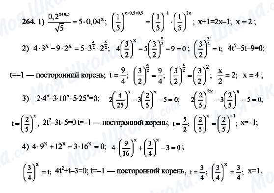 ГДЗ Алгебра 10 класс страница 264