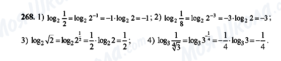 ГДЗ Алгебра 10 класс страница 268
