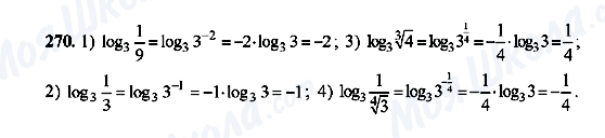 ГДЗ Алгебра 10 класс страница 270