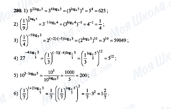 ГДЗ Алгебра 10 клас сторінка 280