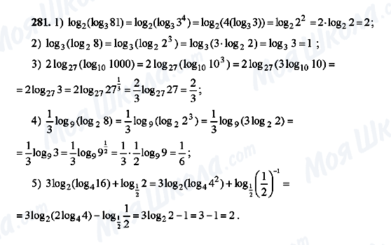 ГДЗ Алгебра 10 клас сторінка 281