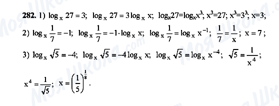 ГДЗ Алгебра 10 класс страница 282