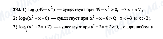 ГДЗ Алгебра 10 клас сторінка 283