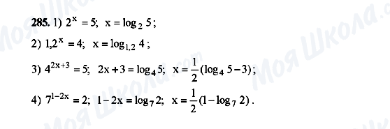 ГДЗ Алгебра 10 класс страница 285