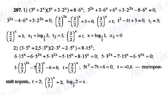 ГДЗ Алгебра 10 класс страница 287