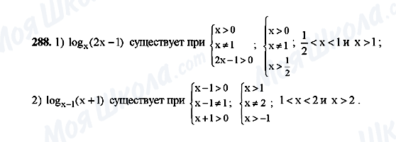 ГДЗ Алгебра 10 клас сторінка 288