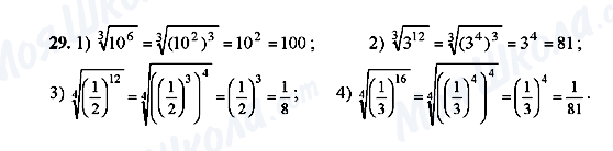 ГДЗ Алгебра 10 класс страница 29