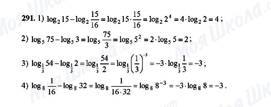 ГДЗ Алгебра 10 класс страница 291