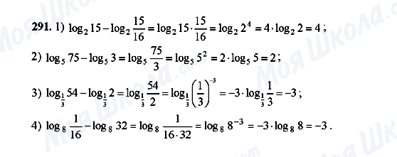 ГДЗ Алгебра 10 клас сторінка 291