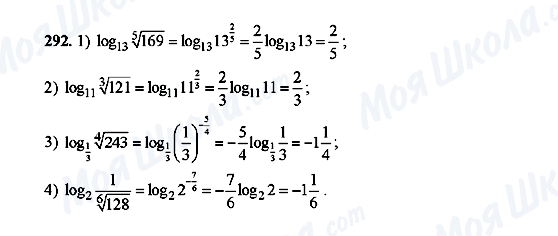 ГДЗ Алгебра 10 класс страница 292