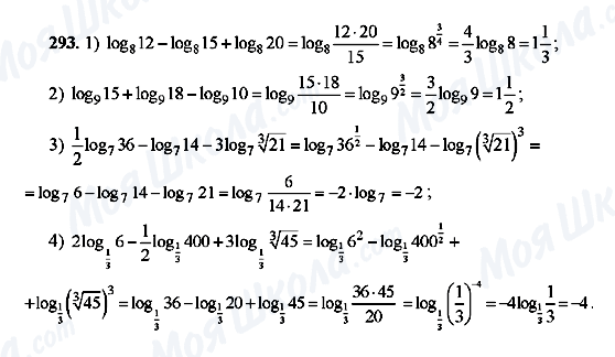 ГДЗ Алгебра 10 класс страница 293