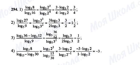 ГДЗ Алгебра 10 класс страница 294