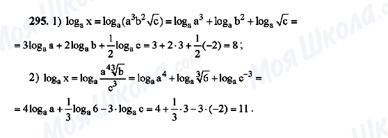 ГДЗ Алгебра 10 класс страница 295